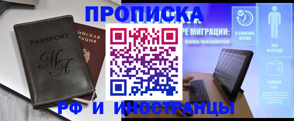 найти адрес прописки в Троицке