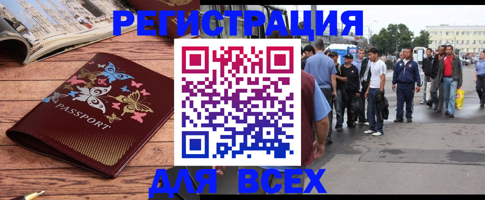 прописка регистрация в Троицке